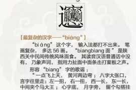 qiou是什么意思 ,鸣是什么意思