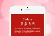 28DAYS是什么意思 ,28days和28—days的区别